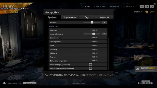 ОПТИМИЗАЦИЯ И ПОВЫШЕНИЕ ФПС В BATTLEGROUNDS (PUBG) КАК ПОЛУЧИТЬ +60 ФПС? смотреть онлайн