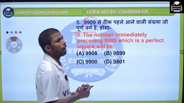 LCM & HCF ka Best concept & solutions|| lcm & hcf || Maths by - Chandan Sir ||VSR ADDA || смотреть онлайн
