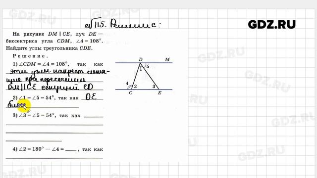 № 115 - Геометрия 7 класс Атанасян рабочая тетрадь смотреть онлайн