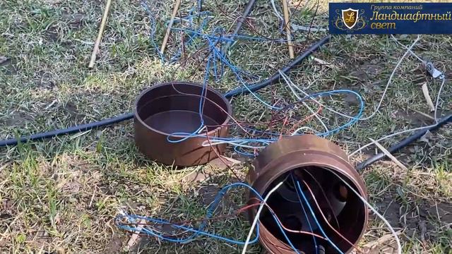 Ландшафтный Свет - Светильник 