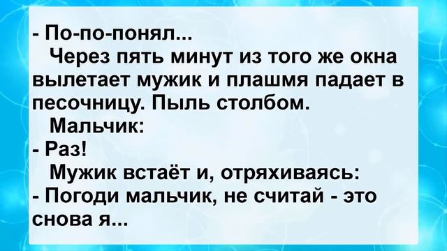 Анекдоты смешные до слез! Сборник Веселых Пикантных Остреньких Анекдотов Весна 2023! смотреть онлайн