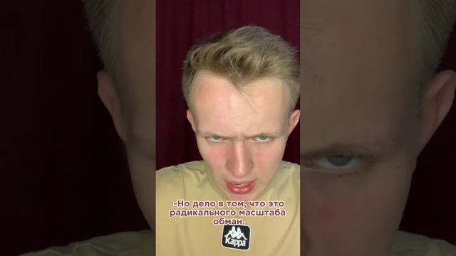 Главный обман всех женщин.