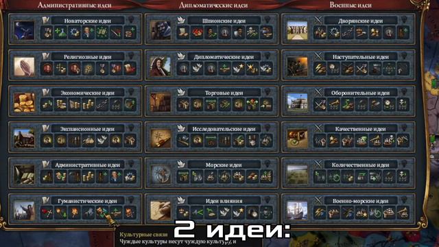 EU4 Гайд: Как расширятся без коалиций? смотреть онлайн