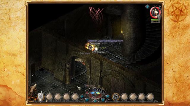 «Sacred» - Часть 31, Шаддар-Нур