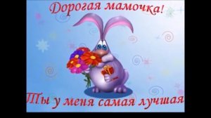 Ах, какая мама!»  (Музыка и слова И. Пономаревой)