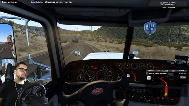 ВОЗВРАЩЕНИЕ В АМЕРИКУ ● American Truck Simulator (1.40.0.92s) ● #33 смотреть онлайн