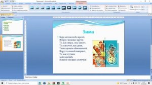 Практическая работа Создаем презентацию с гиперссылками