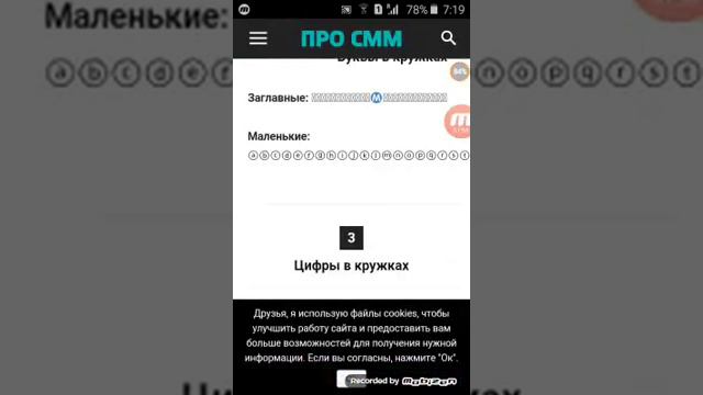 Красивый ник в LIKE 2 часть/ Как сделать красивый ник в LIKE (2 часть)... смотреть онлайн