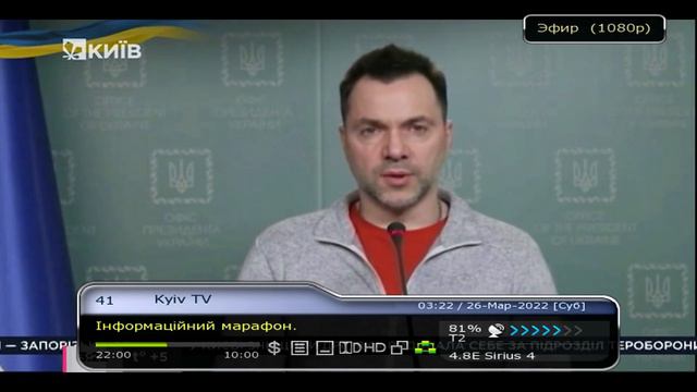 5Е. Спутник Astra 4A. Прием украинских каналов. 26.03.2022 смотреть онлайн