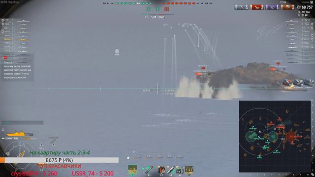 World OF Warships - ИГРА КОТОРУЮ НЕ ИЗМЕНИТЬ =) ПАССИВНЫЙ WOWS смотреть онлайн