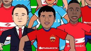 Что такое РФПЛ? (песня от Мультбол)