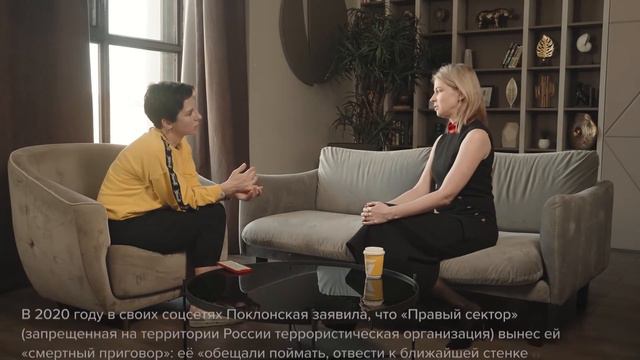Поклонская: 8 лет хожу с охраной смотреть онлайн