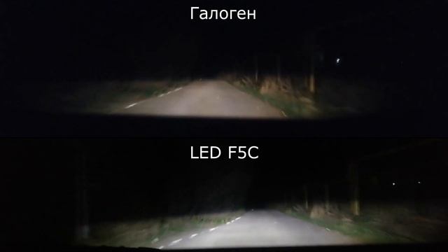 Тюнинг фар | LED лампы F5C с Aliexpress | Очень яркие | Лучше ксенона