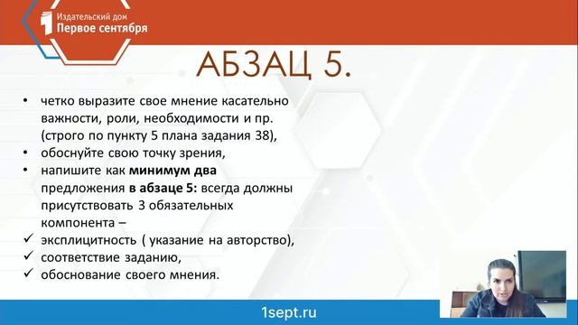 Как написать задание 38 на высший балл: рекомендации экспертов. ЕГЭ, английский язык смотреть онлайн