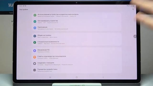 Как активировать функции разработчика на Samsung Galaxy Tab S7 Plus? смотреть онлайн
