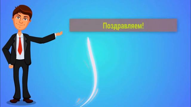 Поздравляем Светлану! смотреть онлайн