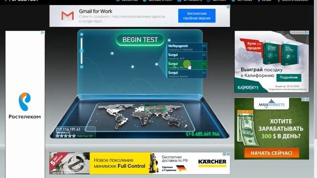 Speedtest