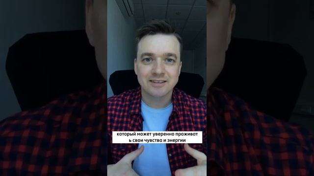 КТО ТАКОЙ УВЕРЕННЫЙ ЧЕЛОВЕК? смотреть онлайн