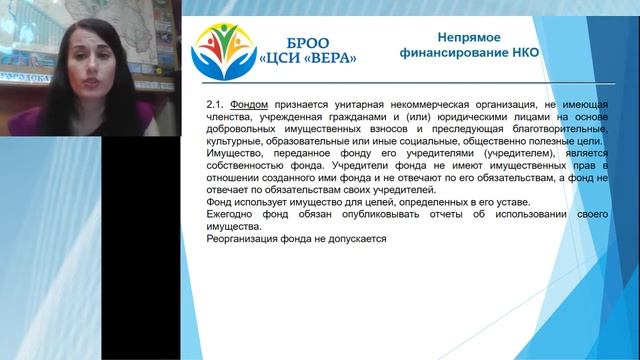 Организационно-правовые формы НКО смотреть онлайн