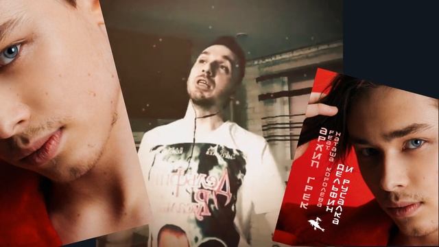 Наташа Королёва и Архип Грек ? розыгрыш #3 смотреть онлайн