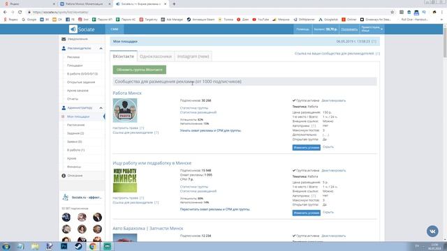 Как заработать на группе ВКонтакте? смотреть онлайн