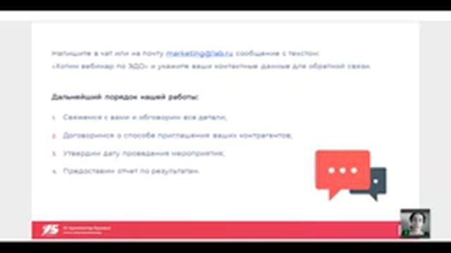 Начало использования электронного документооборота. От теории к практике (Запись вебинара) смотреть онлайн