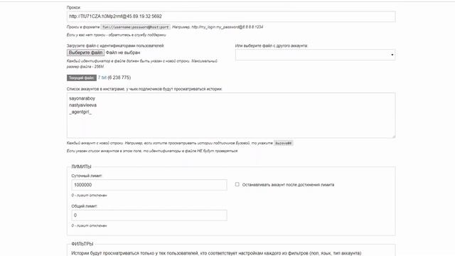 PRgram Просмотры Историй Сторис в Инстаграм масслукинг БОТ STORIES Базы ID смотреть онлайн