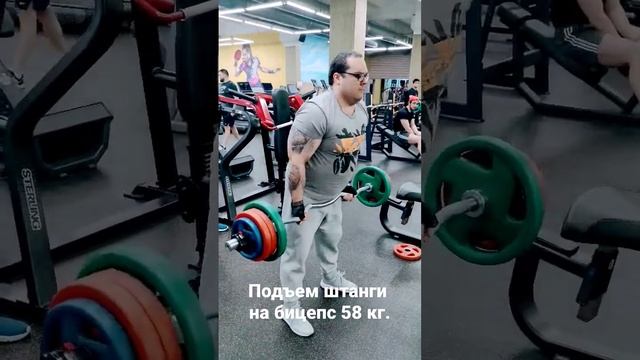 подъем штанги на бицепс 58 кг. на один раз #качалка #спорт #бодибилдинг #фитнес #пауэрлифтинг