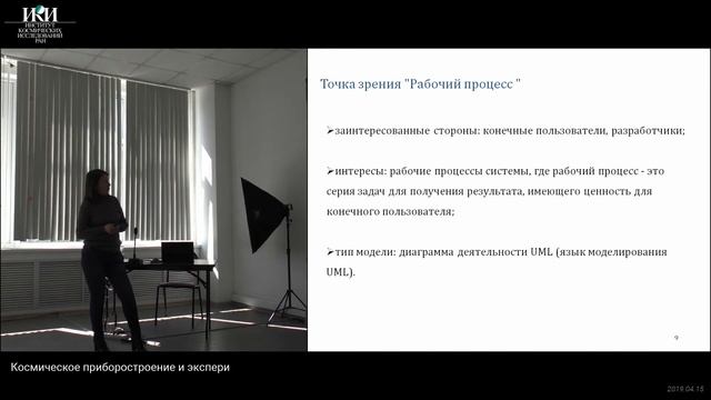 XVI.КМУ.1.7 - Визуальный анализа спутниковых измерений в поисковых задачах - КОРНЕВА Н.Н. смотреть онлайн