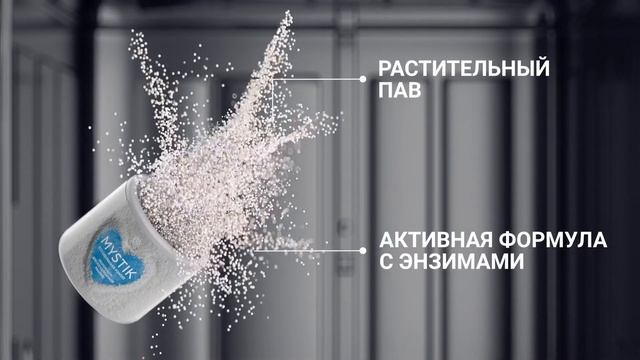 Экопорошок для посудомоечных машин всех типов Biotrim Mystik Greenway смотреть онлайн