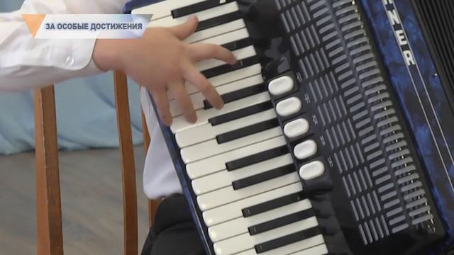 ЗА ОСОБЫЕ ДОСТИЖЕНИЯ смотреть онлайн
