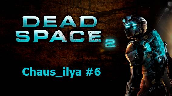 Dead Space 2 #6
