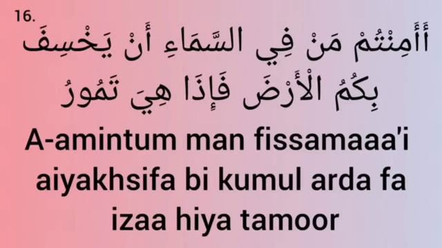 Surah mulk sheikh Noreen Muhammad Sadiq смотреть онлайн