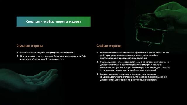 Встреча 2 из 4: Подбор и составление инвестиционного портфеля смотреть онлайн