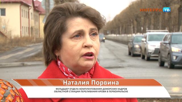 Волонтёры напомнили первоуральцам о донорстве и проблеме гемофилии смотреть онлайн