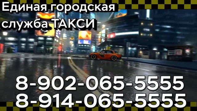 Такси ролик в ротацию смотреть онлайн