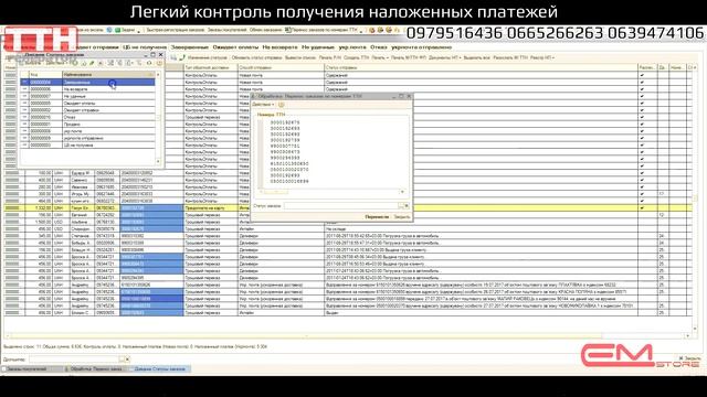 Интеграция API Деливери ( delivery ) в 1С в ТТН Генераторе смотреть онлайн