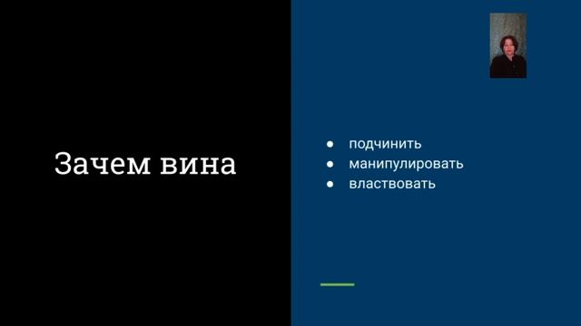Чувство вины метод избавления от боли и стыда. смотреть онлайн