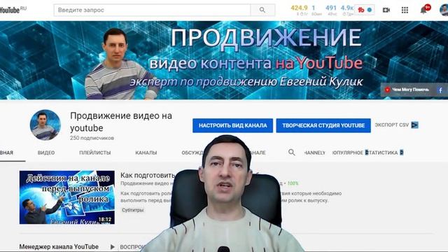 Как подготовить ролик для вывода в ТОП! смотреть онлайн