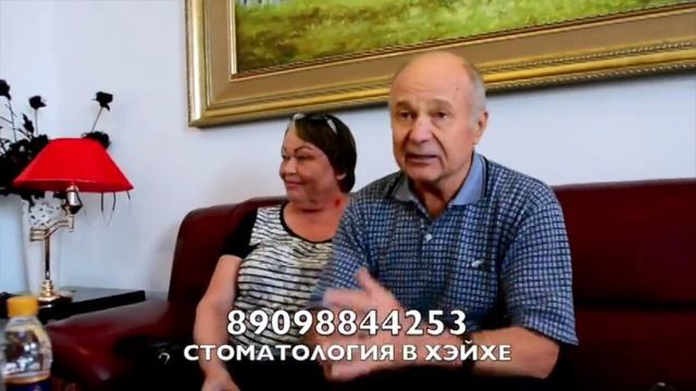 Стоматология в Хэйхе