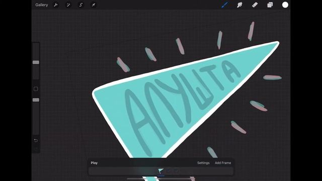 Анимированные стикеры для Инстаграм || От идеи до загрузки: GIF-стикеры с Крымом Vol.2  в Procreate