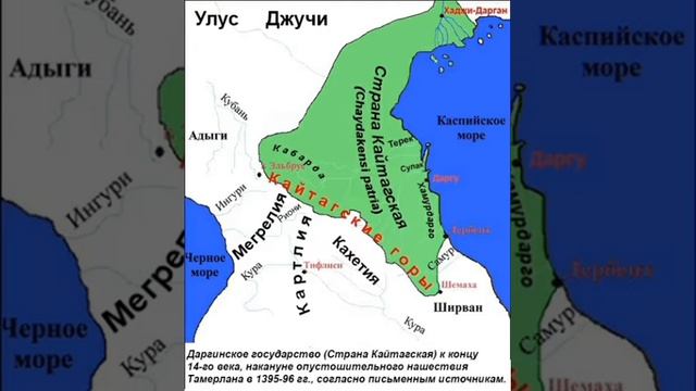 Татаро-кайтагское иго на Руси, с 13 по 14 века (аудио) смотреть онлайн