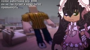 (1.) голос работников scp-3008( #roblox )