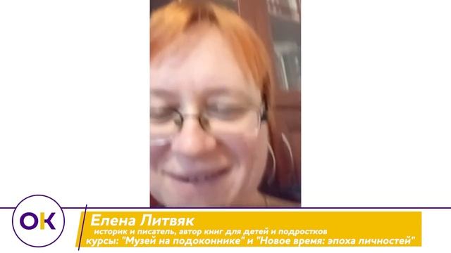 Елена Литвяк: Музей на подоконнике; Новое время: эпоха личностей