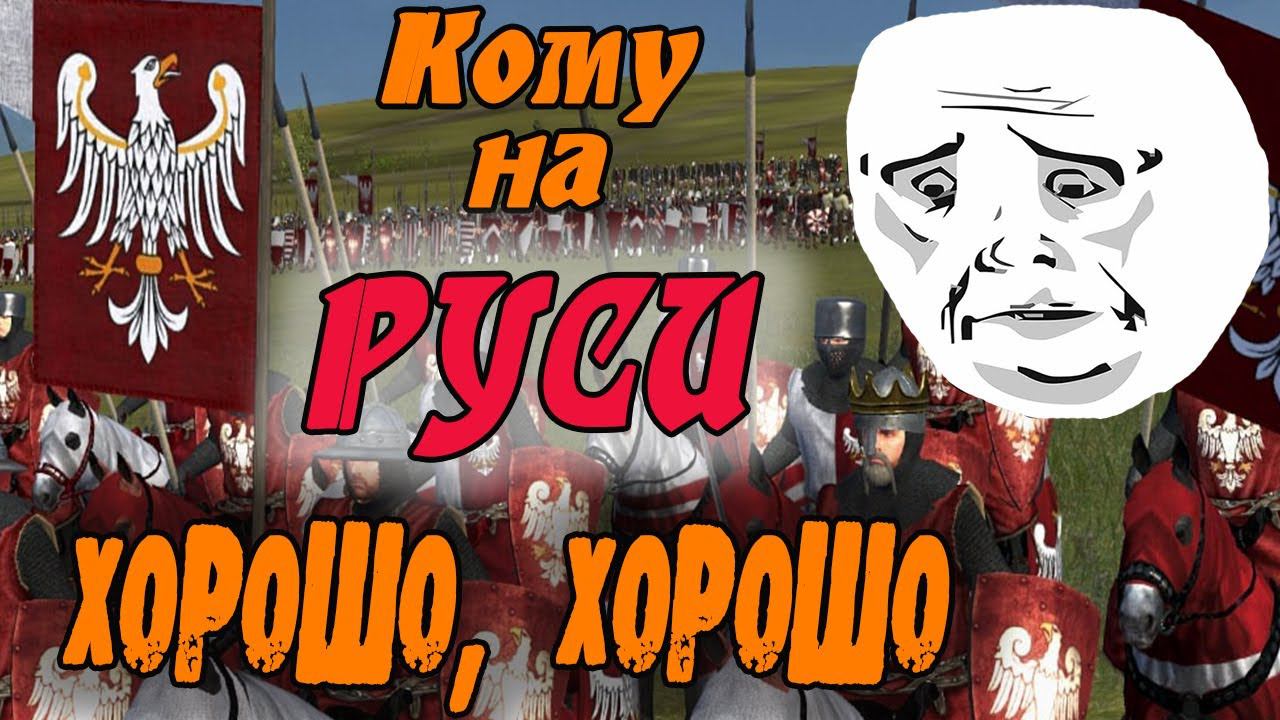 attila total war СМЕРТЕЛЬНЫЙ ВЫСТРЕЛ Medieval Kingdoms 1212 AD смотреть онлайн