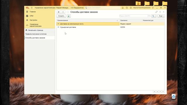 Управление маркетплейсами. Интеграция 1С и Ozon, Яндекс Маркет, Wildberries (Вайлдберриз) смотреть онлайн