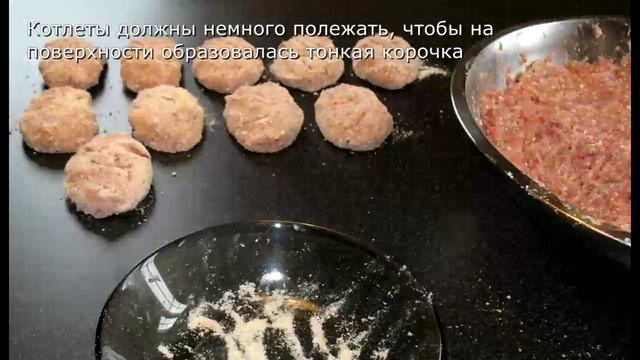 Котлеты домашние