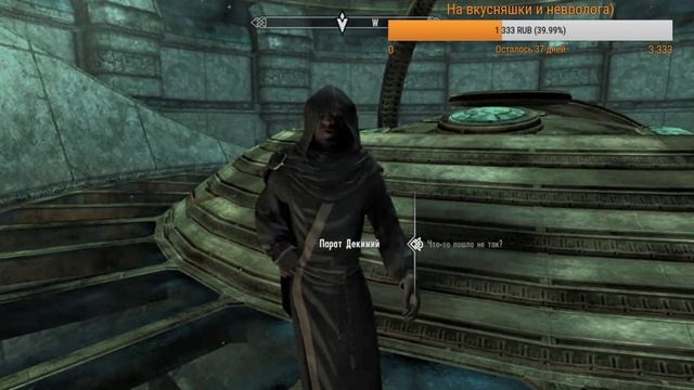 Skyrim: Око Магнуса) смотреть онлайн