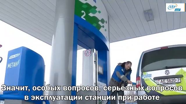АГНКС, г. Молодечно, Республика Беларусь смотреть онлайн