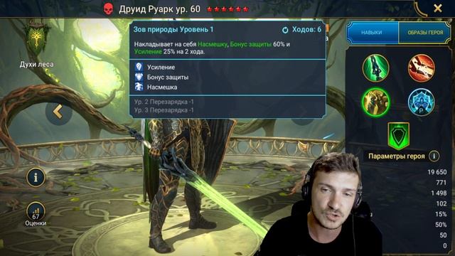 RAID: ГАРАНТ КОТОРЫЙ ЛУЧШЕ НЕ ПРОПУСКАТЬ ? (ДРАКОБОРЕЦ) / Х10 НА ДУХОВ ЛЕСА (НОВОСТИ ПАРТНЕРКИ) ??? смотреть онлайн